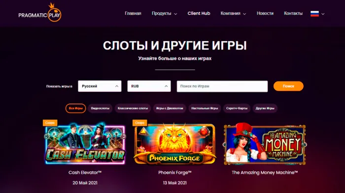 Слоты на сайте разработчика