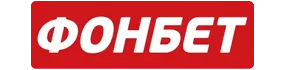 Фонбет
