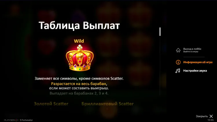Вайлд