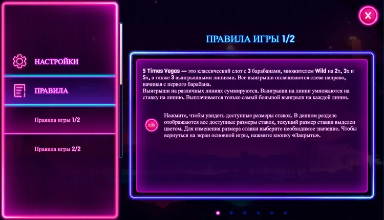 Правила