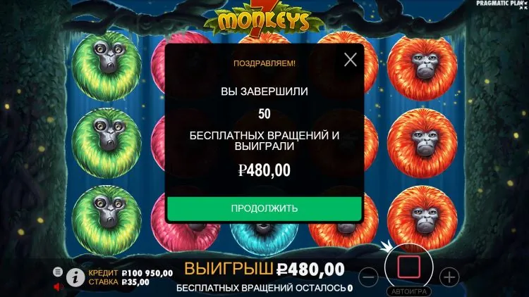 Бесплатные вращения