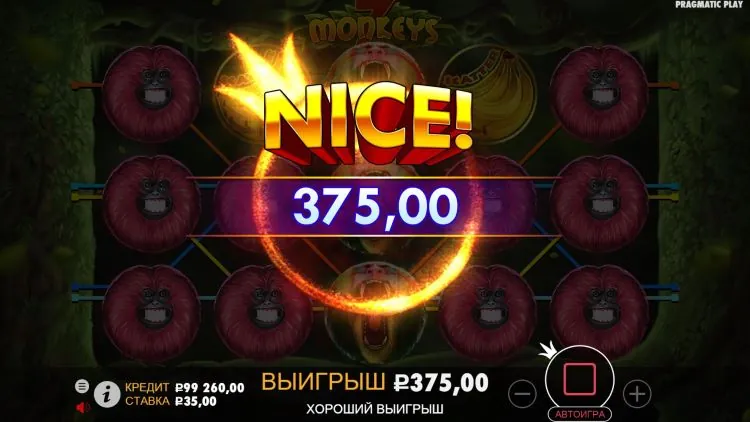 Большой выигрыш