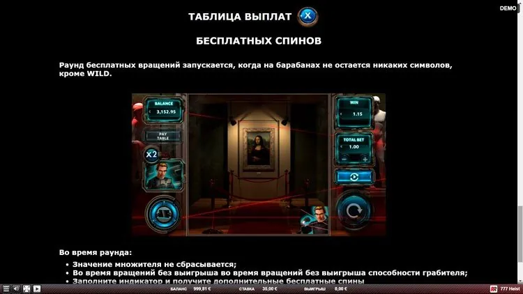 Фриспины