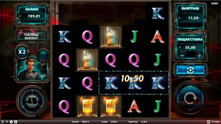 Выигрышная комбинация