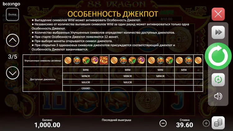 Джекпот