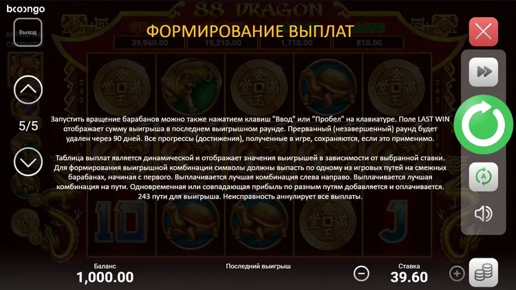 Правила
