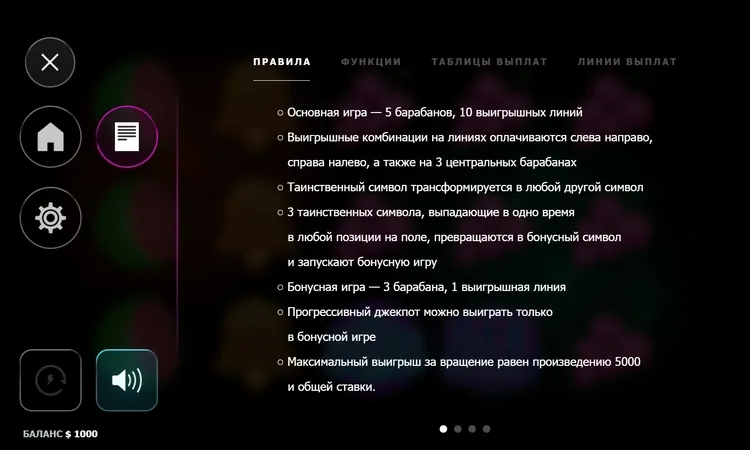 Правила