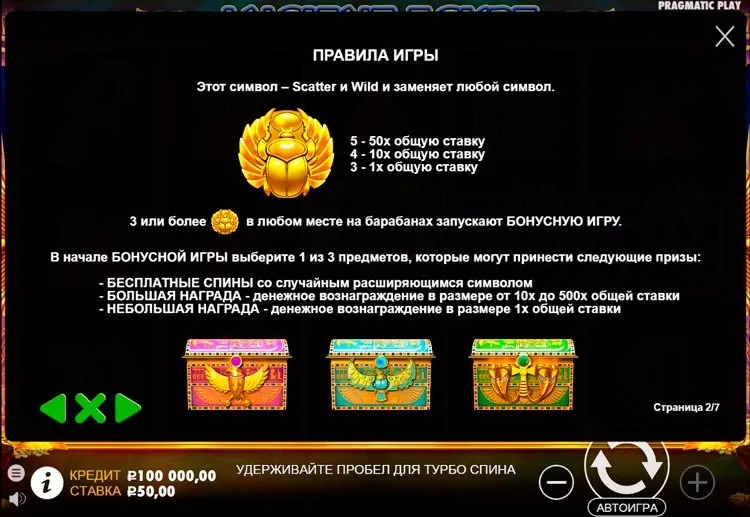 Бонус-раунд
