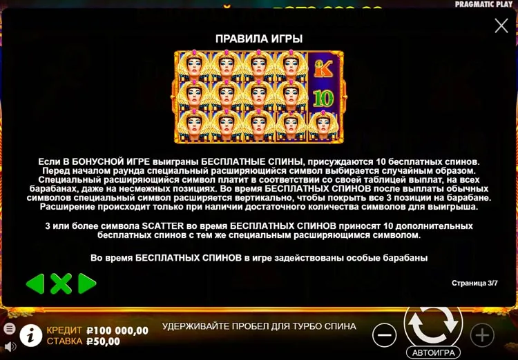 Фриспины