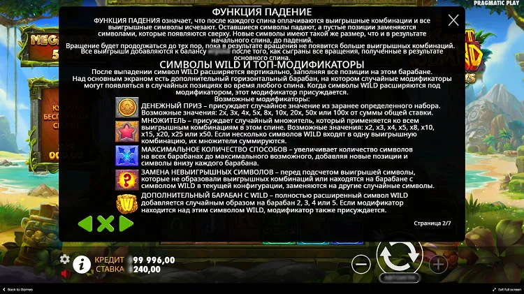 Вайлд