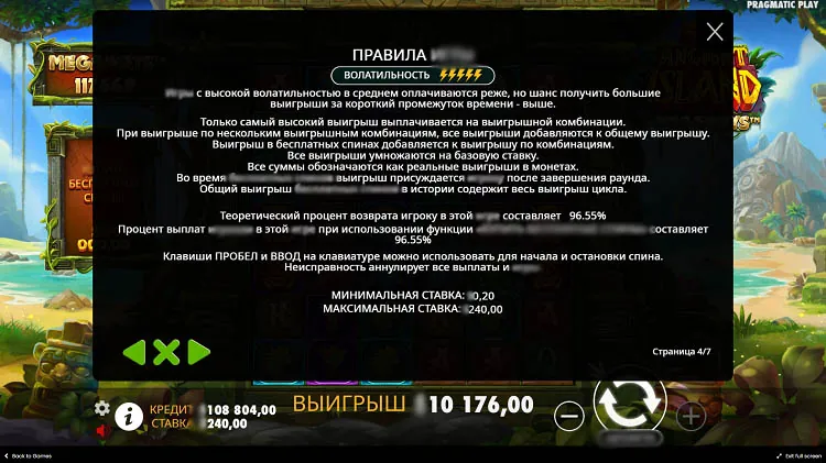 Правила