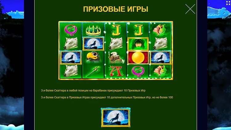 Призовые игры