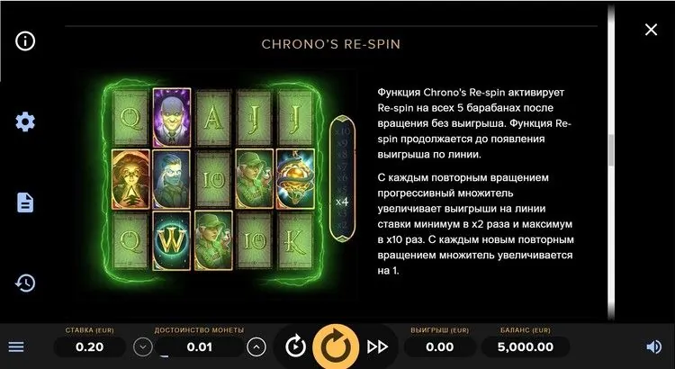 Респины