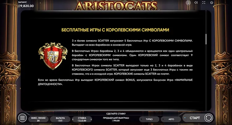 Бесплатные вращения