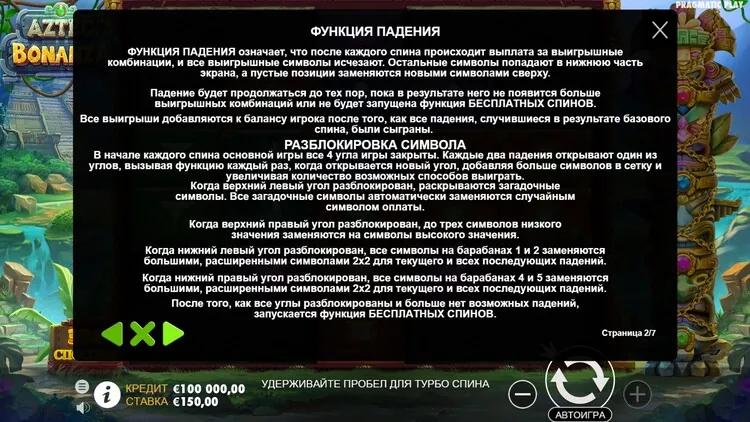 Правила видеослота
