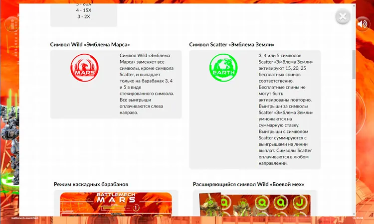 Вайлд и Скаттер