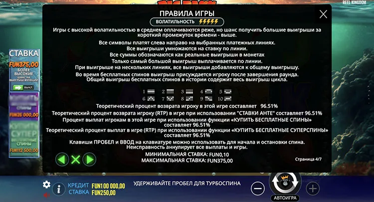 Линии выплат