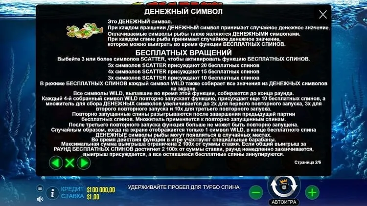 Фриспины