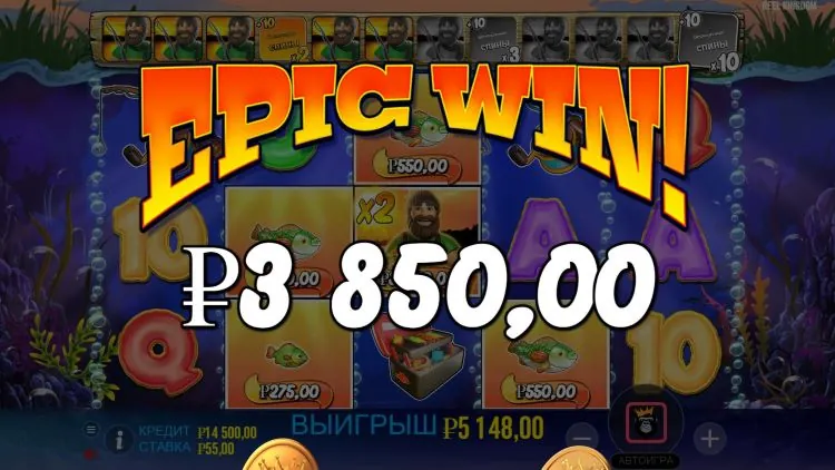 Большой выигрыш