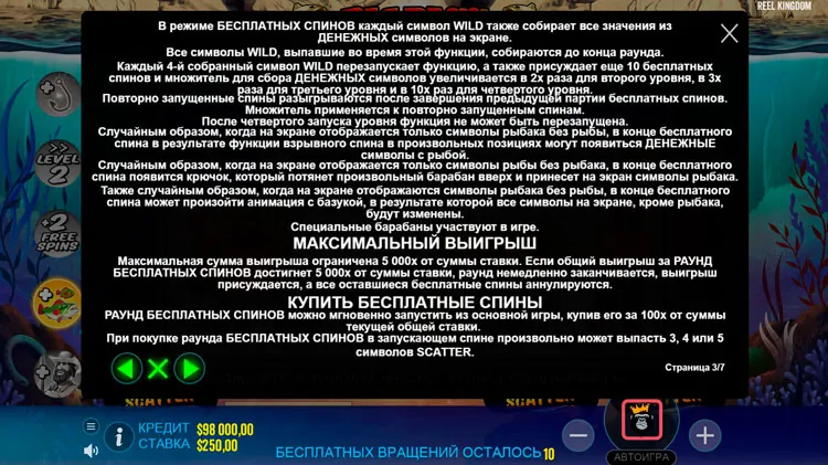 Бесплатные вращения