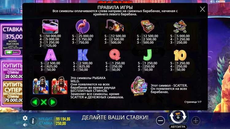 Выплаты