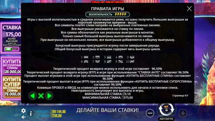 Линии ставок
