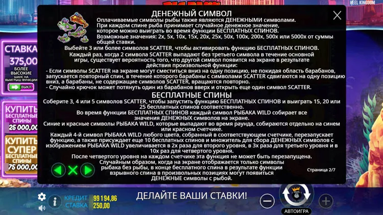 Фриспины