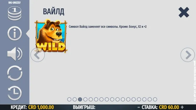 Вайлд