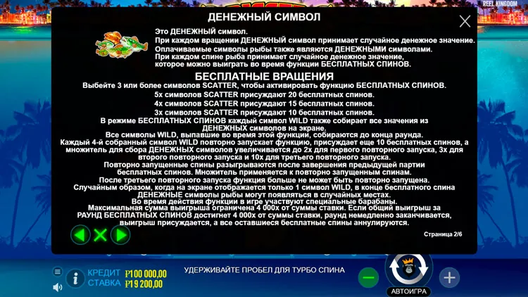 Бесплатные вращения