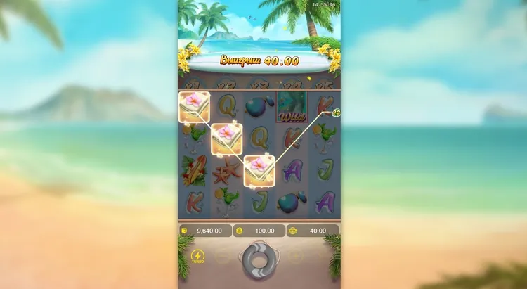 Выигрыш в слоте