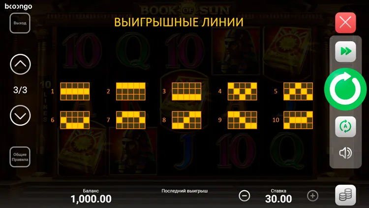 Линии ставок