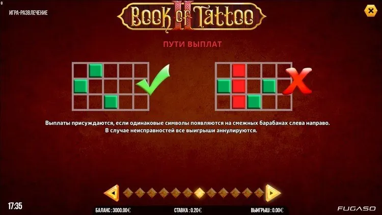 Ставка на линию