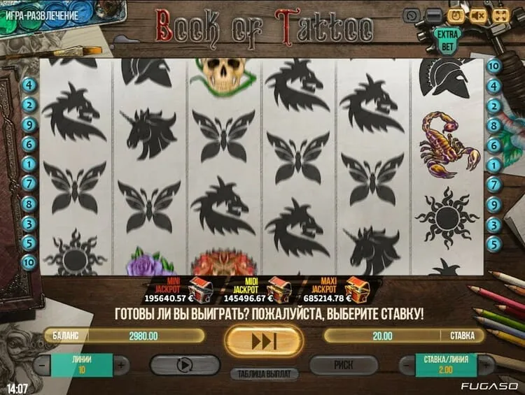 Игровой процесс