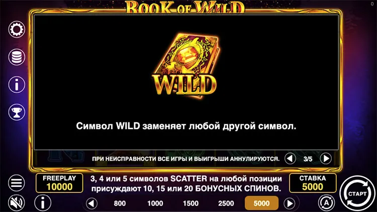 Вайлд