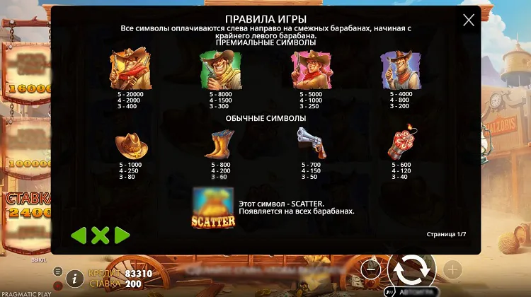 Выплаты в автомате