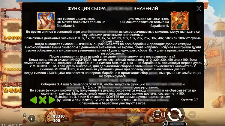 Бесплатные вращения