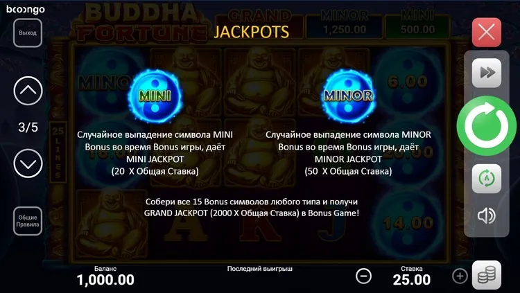 Джекпот