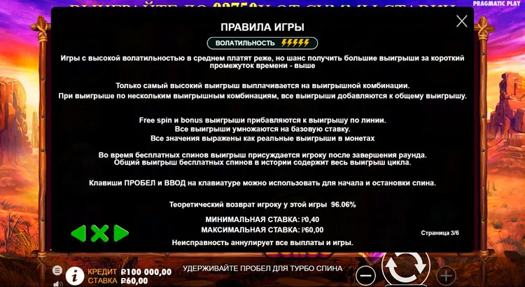Правила