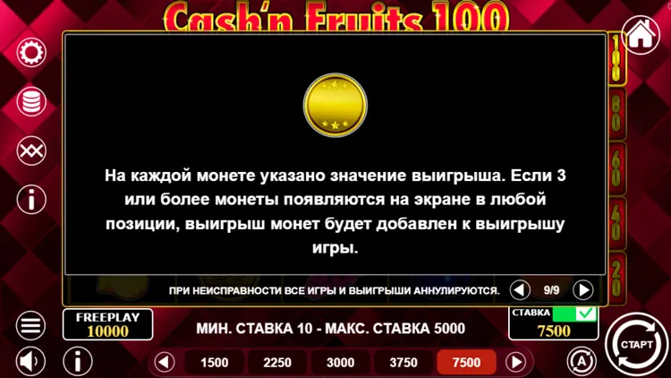 Правила видеослота