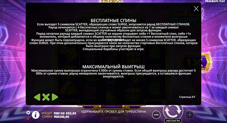 Бесплатные вращения