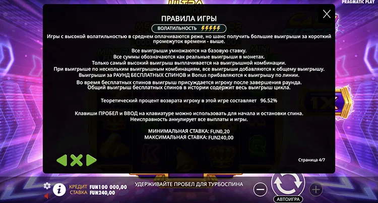 Правила видеослота