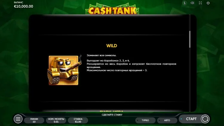 Вайлд
