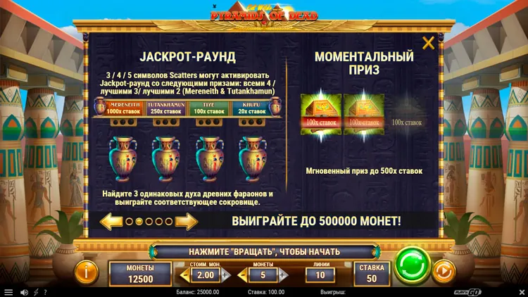 Джекпот