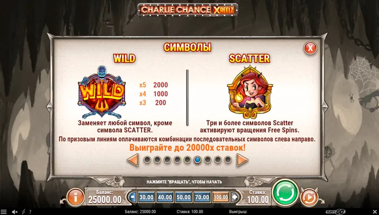 Вайлд и Скаттер