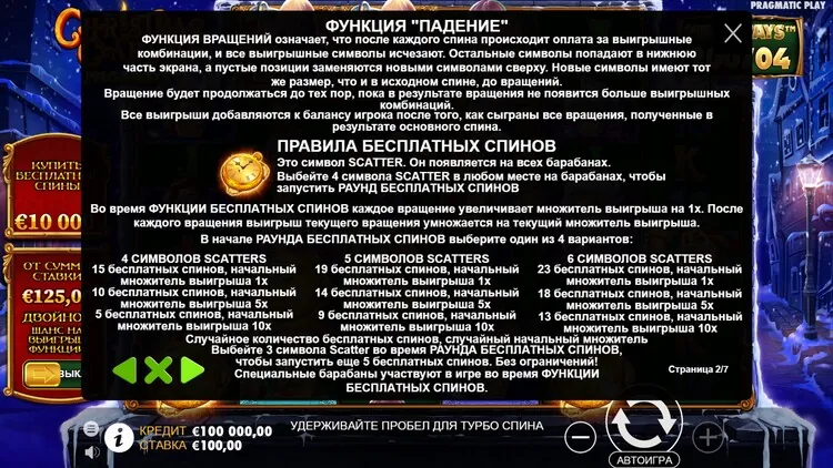 Фриспины
