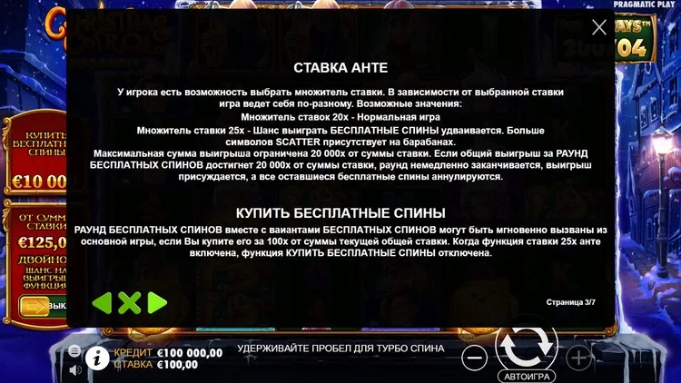 Правила видеослота