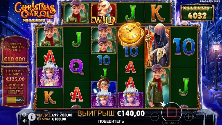 Выигрыш