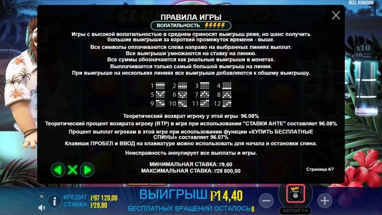 Ставка на линию