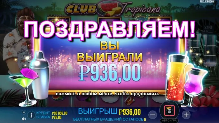 Большой выигрыш