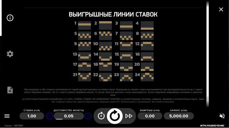 Линии выплат